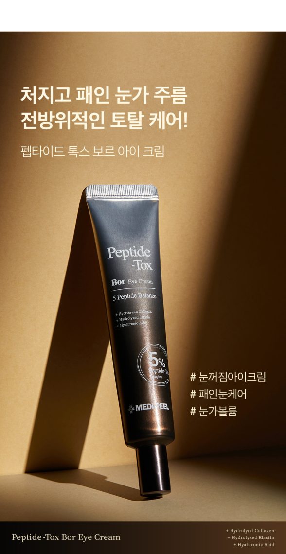 MEDI-PEEL Peptide-Tox Bor Eye Cream 40ml