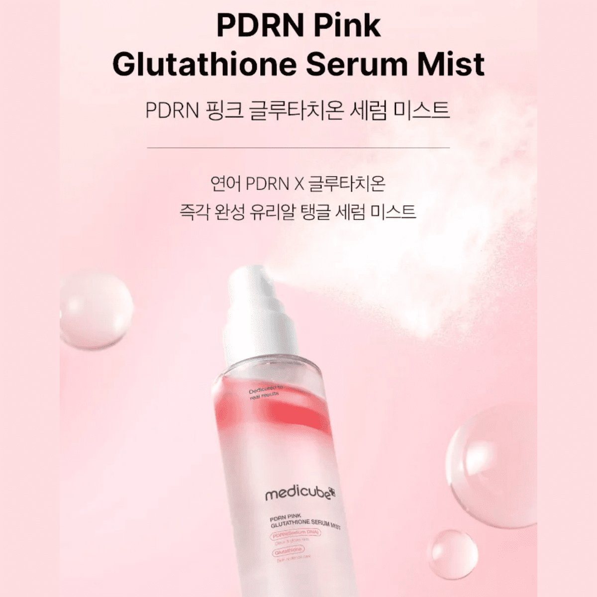 Medicube PDRN Pink Glutathione Serum Mist 100ml