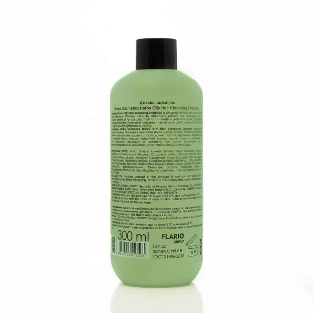 Limba Cosmetics Detox Σαμπουάν Καθαρισμού 300ml