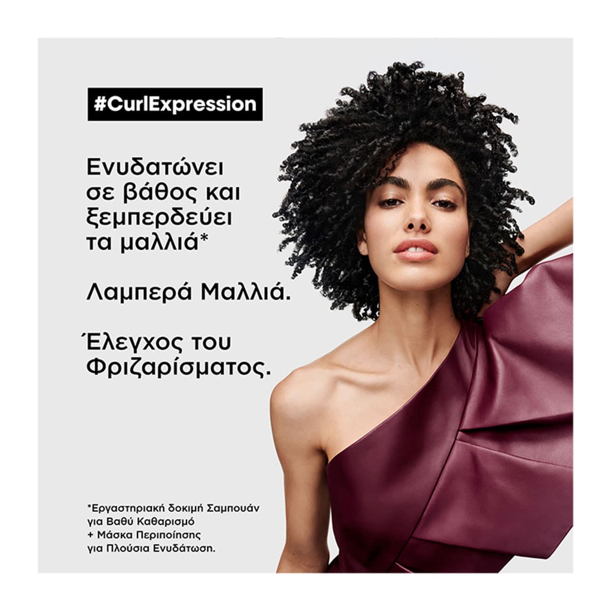 L'Oréal Professionnel Curl Expression Curl Activator Jelly 250ml